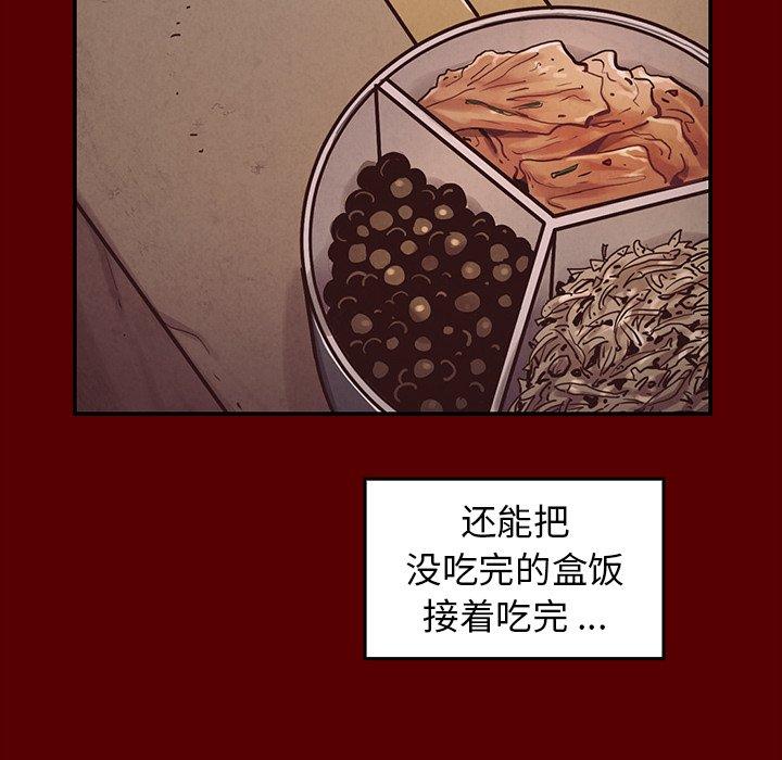桃花 第 3 话 第81页
