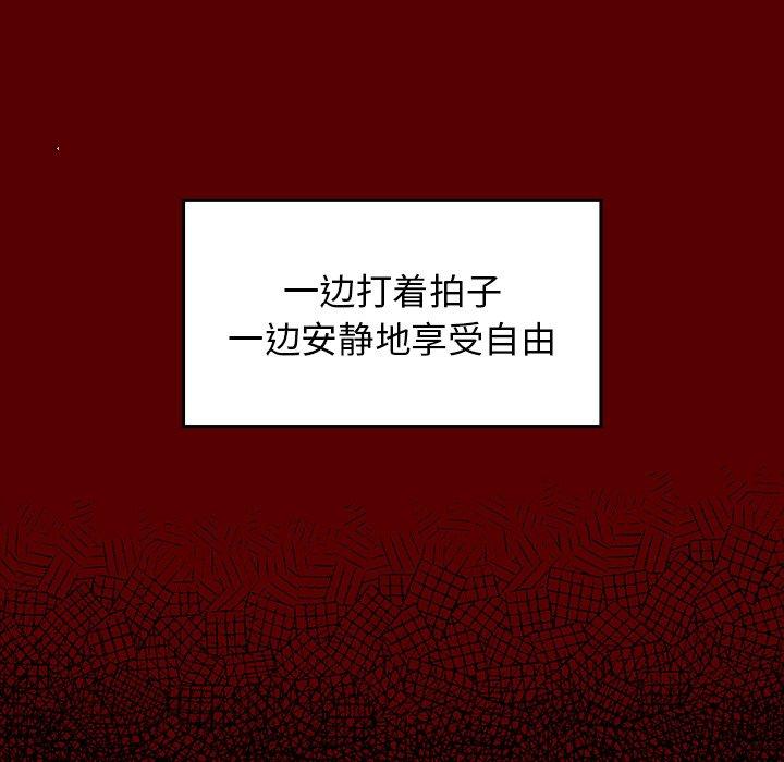桃花 第 3 话 第84页