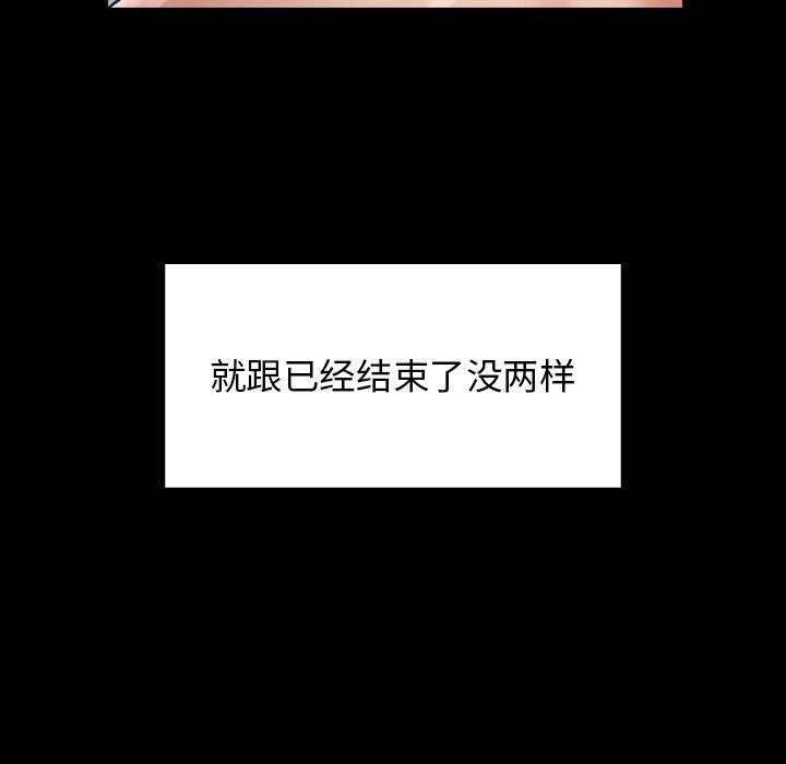 桃花 第 3 话 第89页