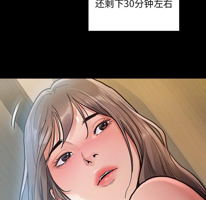 桃花 第 3 话 第77页
