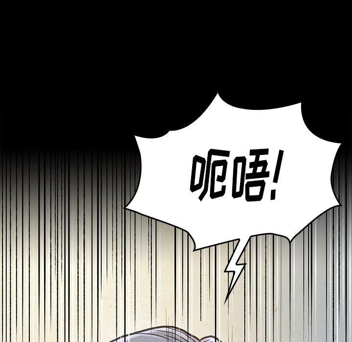 桃花 第 3 话 第94页