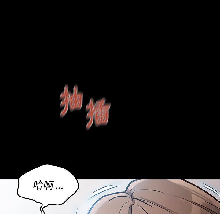 桃花 第 3 话 第108页