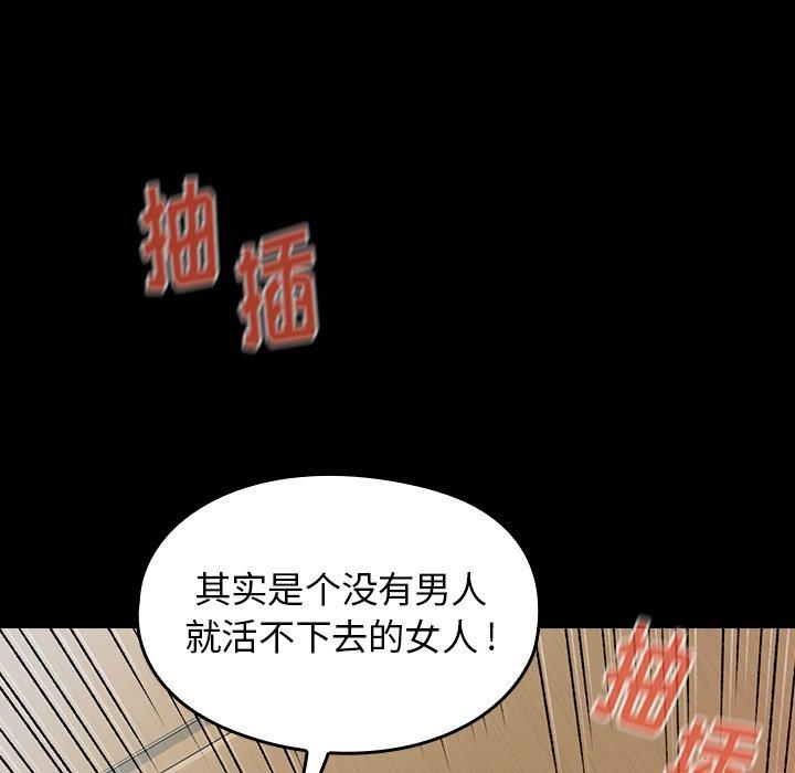 桃花 第 3 话 第122页