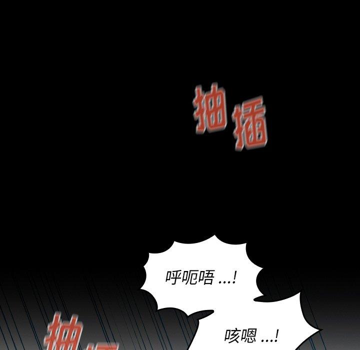 桃花 第 3 话 第137页