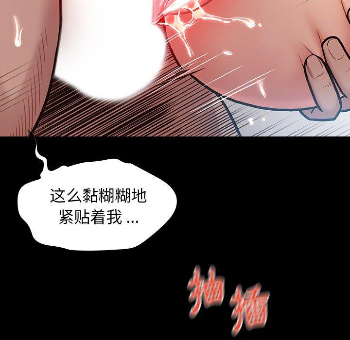 桃花 第 3 话 第113页