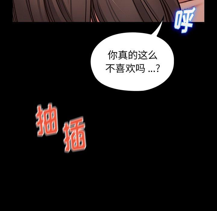 桃花 第 3 话 第116页