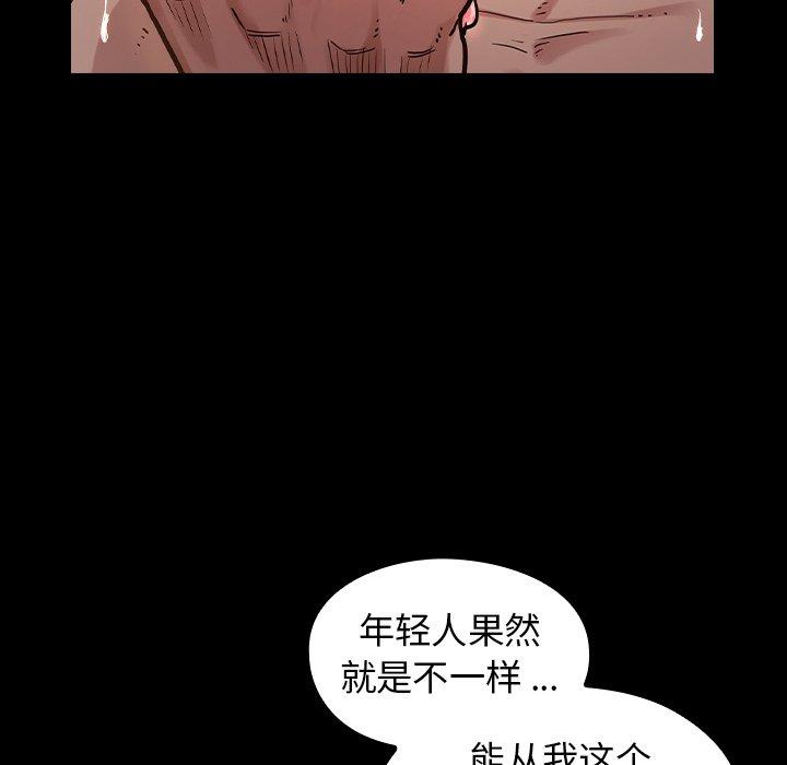 桃花 第 3 话 第169页