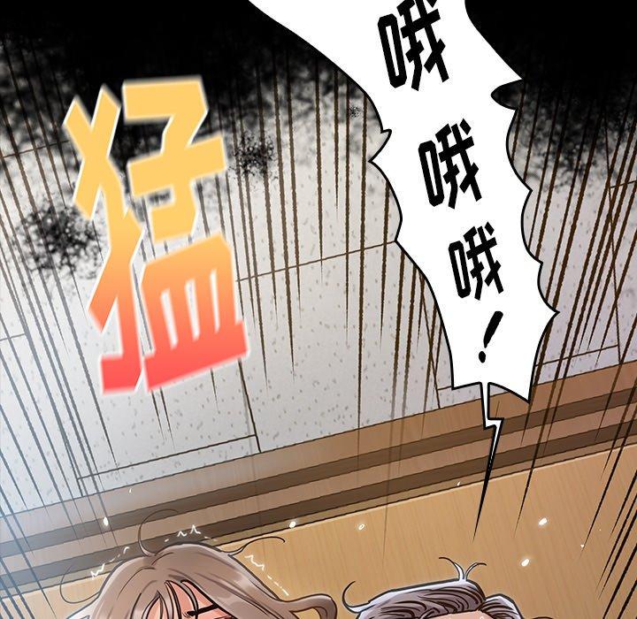 桃花 第 3 话 第143页