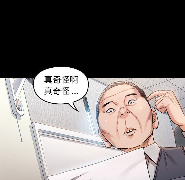 桃花 第 4 话 第23页