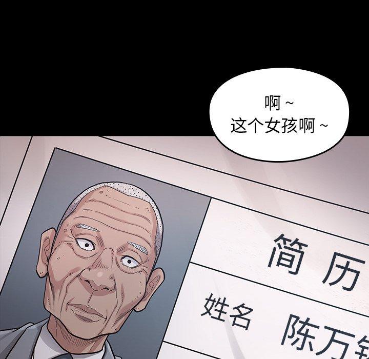 桃花 第 4 话 第29页