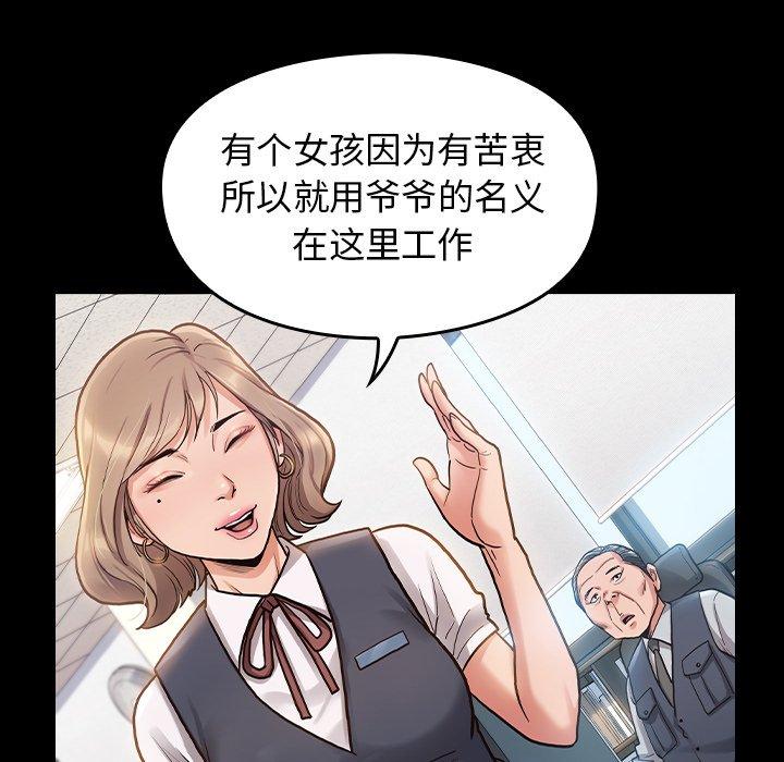 桃花 第 4 话 第31页