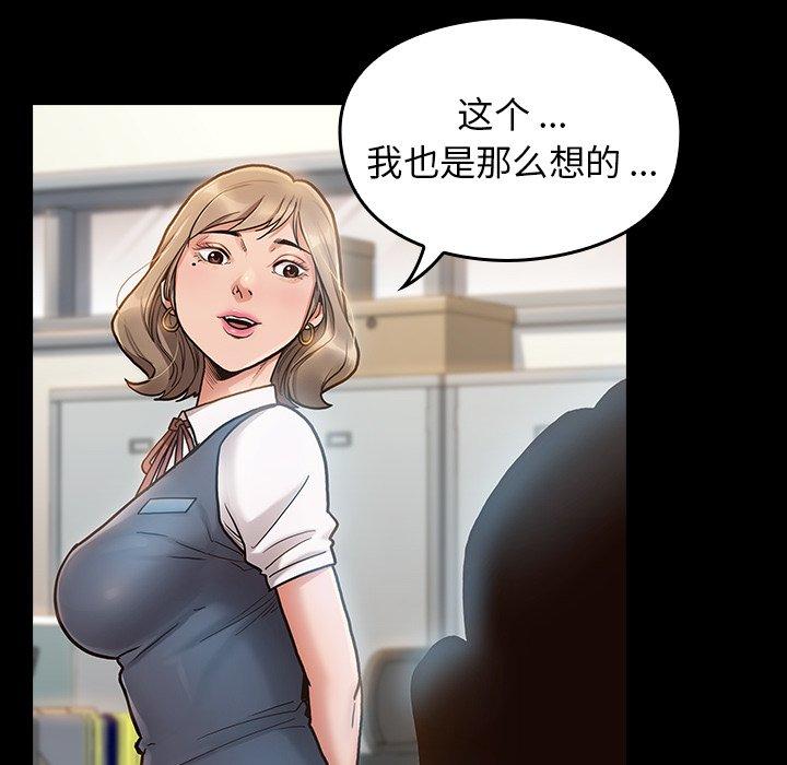 桃花 第 4 话 第33页