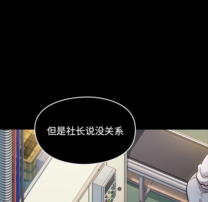 桃花 第 4 话 第35页