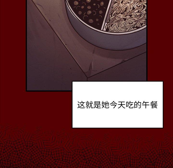 桃花 第 4 话 第51页