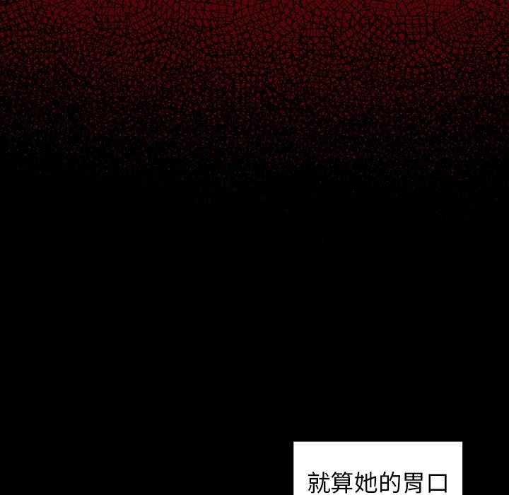 桃花 第 4 话 第52页