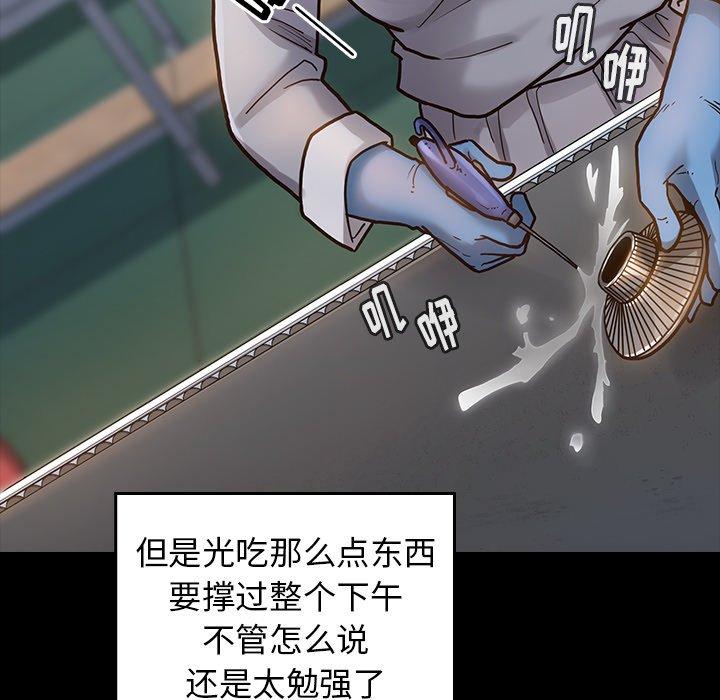 桃花 第 4 话 第54页