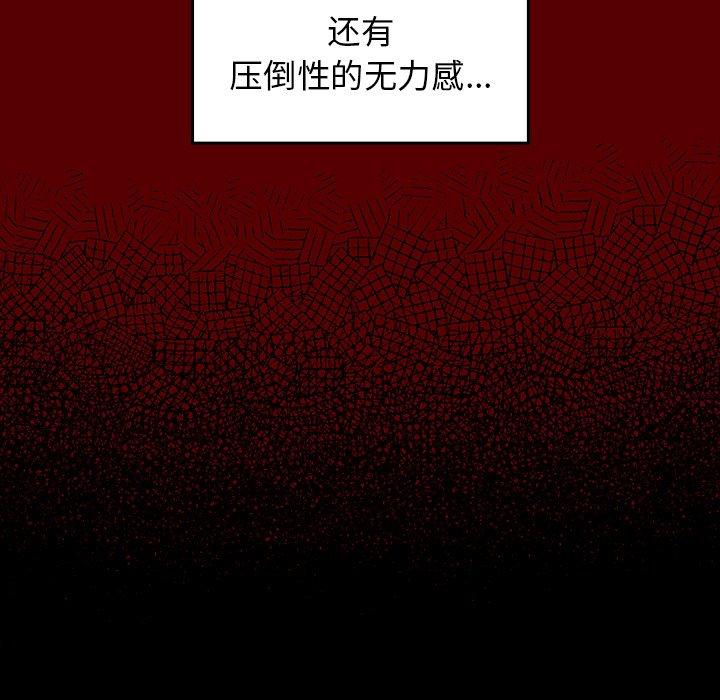 桃花 第 4 话 第73页