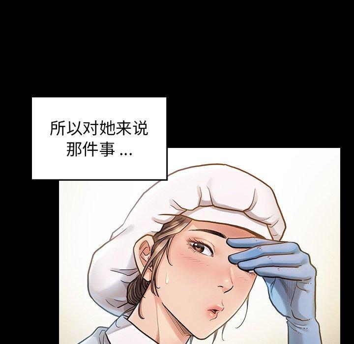 桃花 第 4 话 第74页