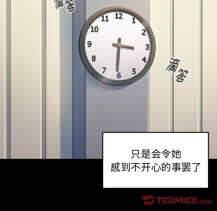 桃花 第 4 话 第76页