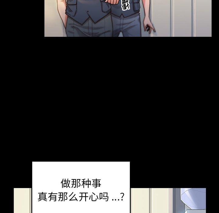 桃花 第 4 话 第79页
