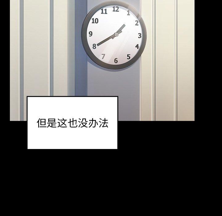 桃花 第 4 话 第56页