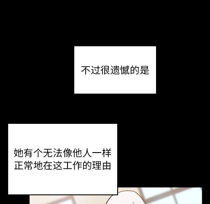 桃花 第 4 话 第61页