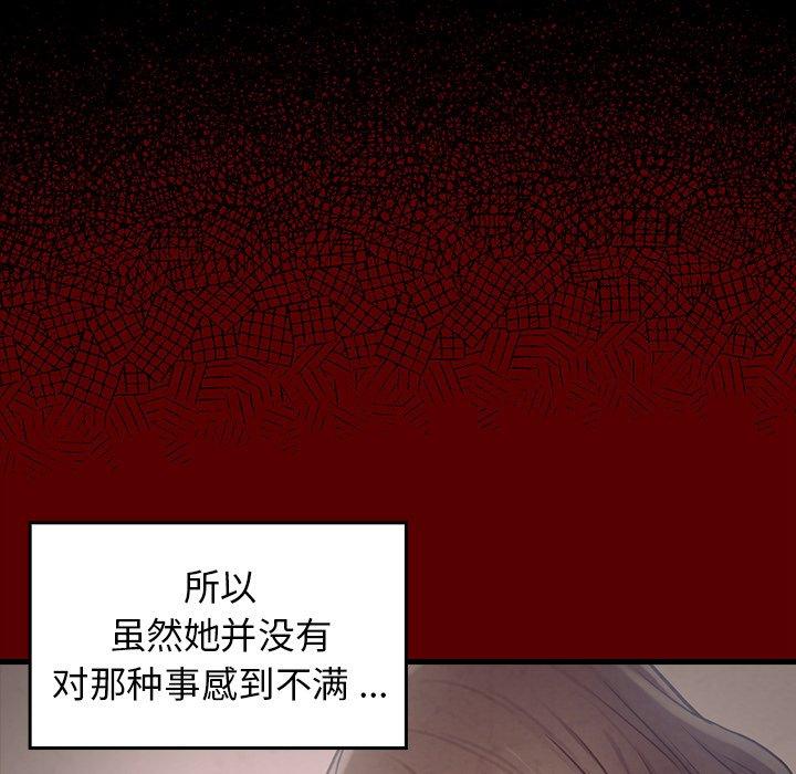 桃花 第 4 话 第63页
