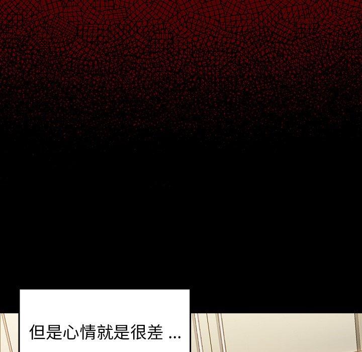 桃花 第 4 话 第66页