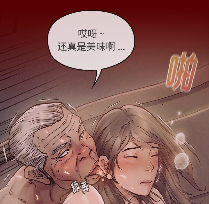 桃花 第 4 话 第86页