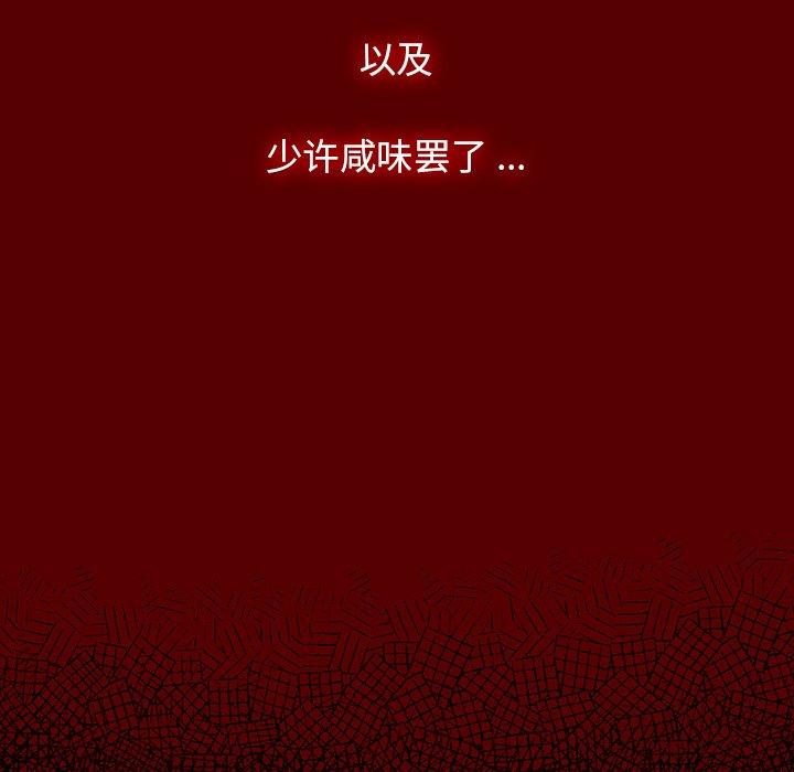 桃花 第 4 话 第97页