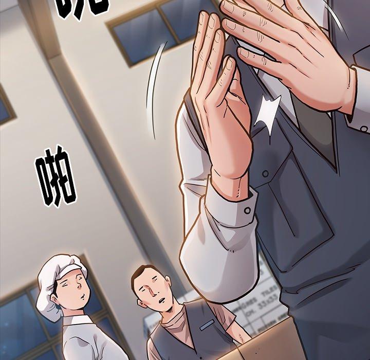 桃花 第 4 话 第117页