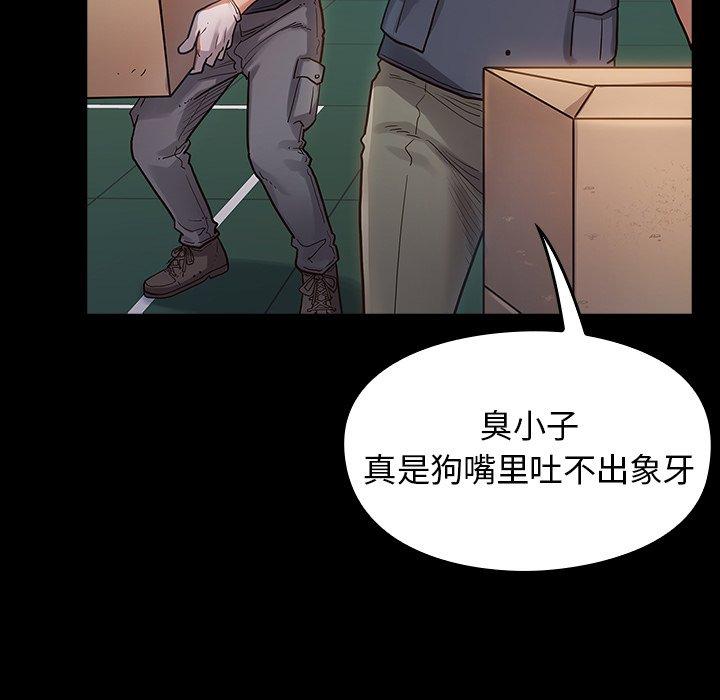 桃花 第 4 话 第120页
