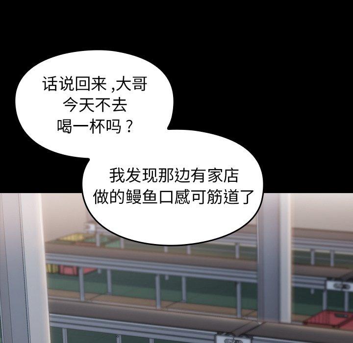 桃花 第 4 话 第121页