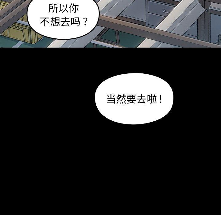 桃花 第 4 话 第123页