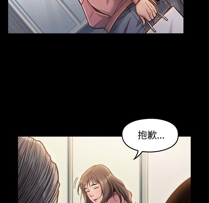 桃花 第 4 话 第125页