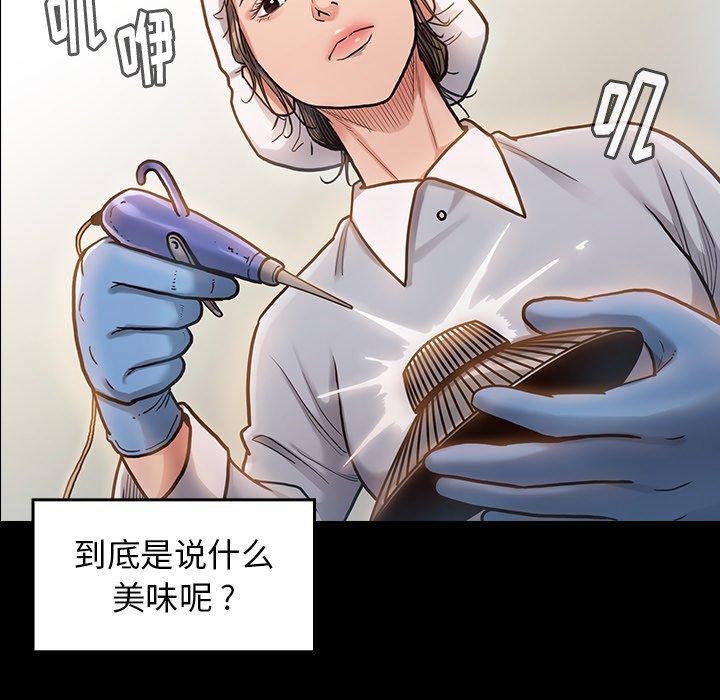 桃花 第 4 话 第101页