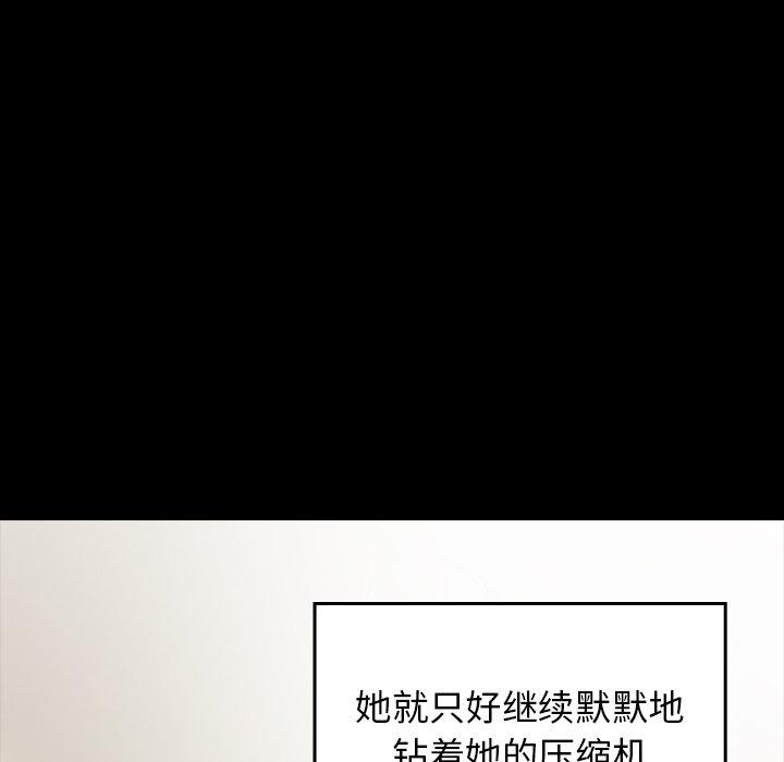 桃花 第 4 话 第109页