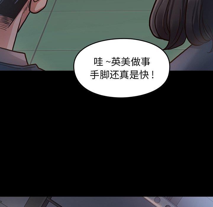 桃花 第 4 话 第143页