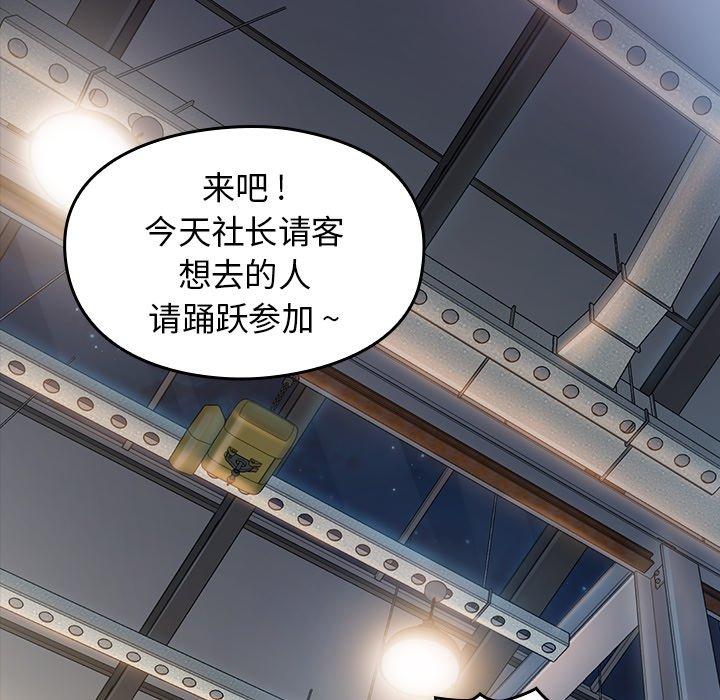 桃花 第 4 话 第144页