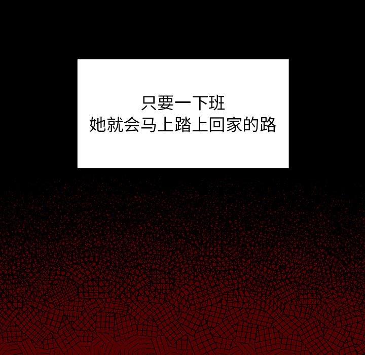 桃花 第 4 话 第151页