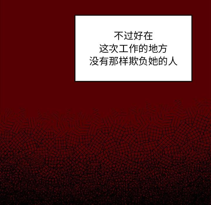 桃花 第 4 话 第158页