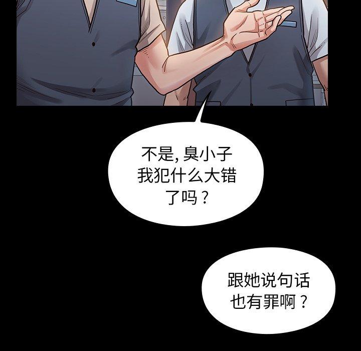桃花 第 4 话 第133页