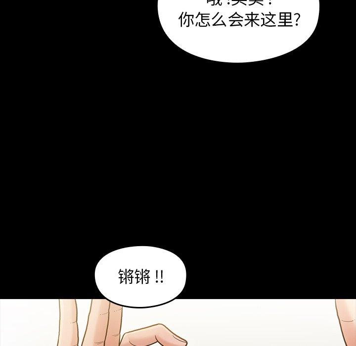 桃花 第 4 话 第139页