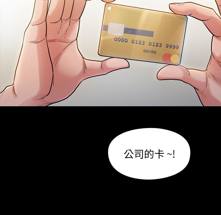桃花 第 4 话 第140页