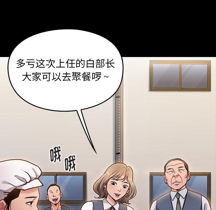 桃花 第 4 话 第141页