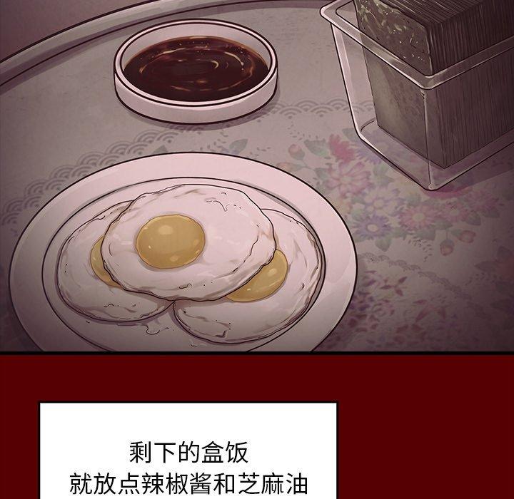 桃花 第 4 话 第185页