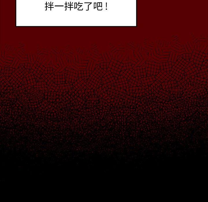桃花 第 4 话 第186页