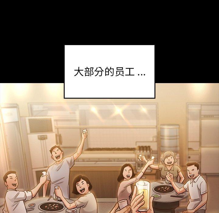 桃花 第 4 话 第166页