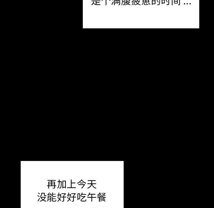 桃花 第 4 话 第174页