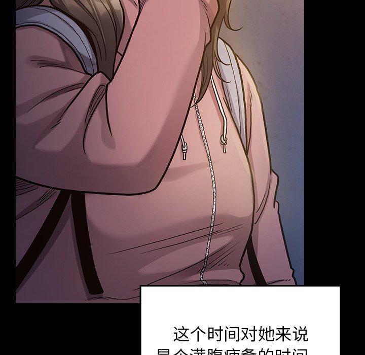 桃花 第 4 话 第173页